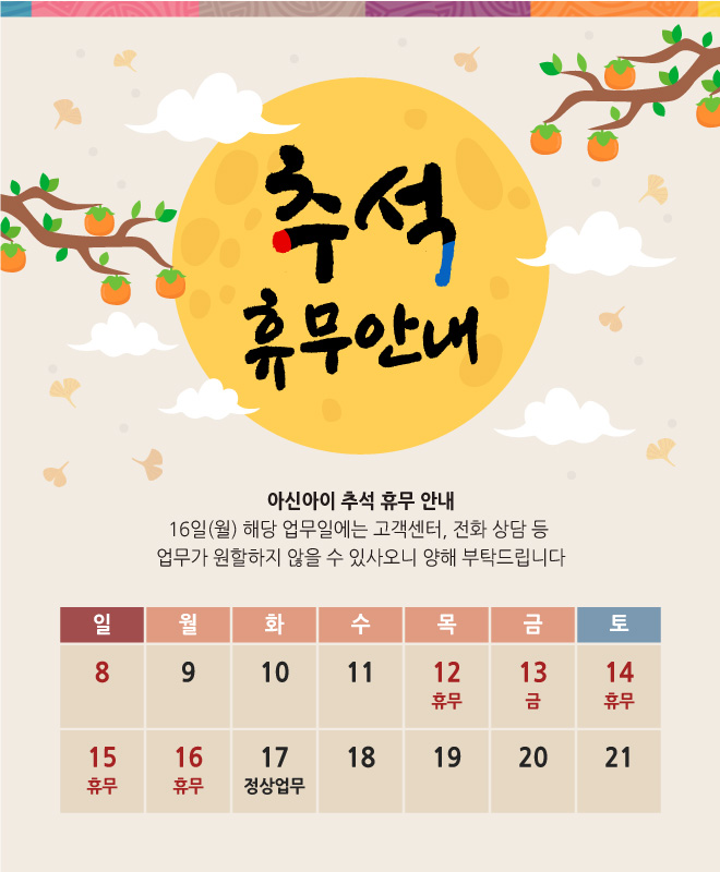 3_휴무안내_660x800px.jpg